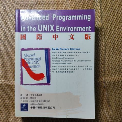 Image result for Advanced Programming in the Unix Environment