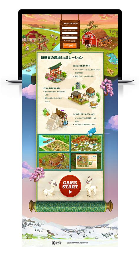 Goodgame に対する画像結果