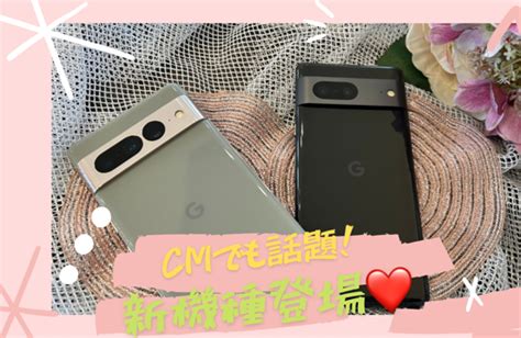 Google Pixel 256 に対する画像結果