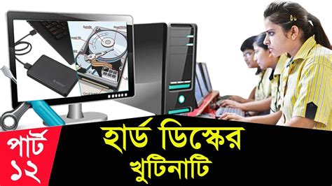 Image result for Computer Basic Course Bd