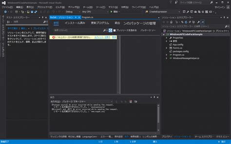 Windows NuGet に対する画像結果