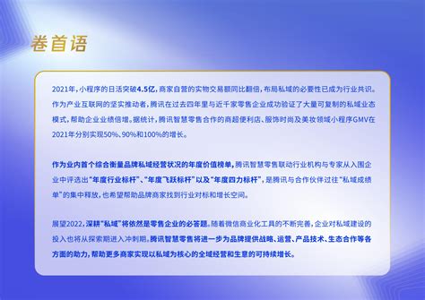 Image result for Tencent Brands