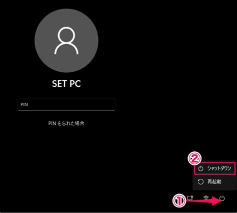 Turn Off My Computer Windows 11 に対する画像結果