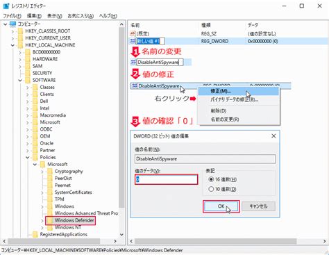 Disable Defender Windows 1.0 Regedit に対する画像結果