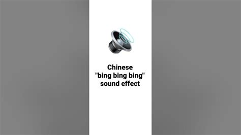 Image result for Bing Sound Intro