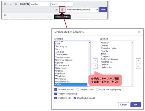 ServiceNow Symbol for Starts with in a List View に対する画像結果