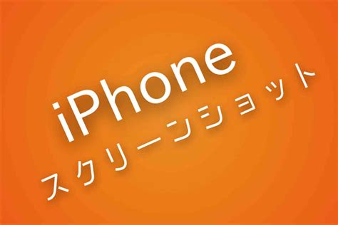 How to Screen Shot On Apple iPhone X に対する画像結果