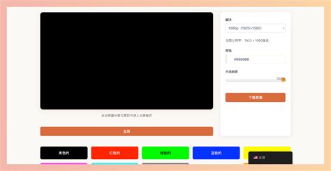 Afbeeldingsresultaten voor Black Screen Online