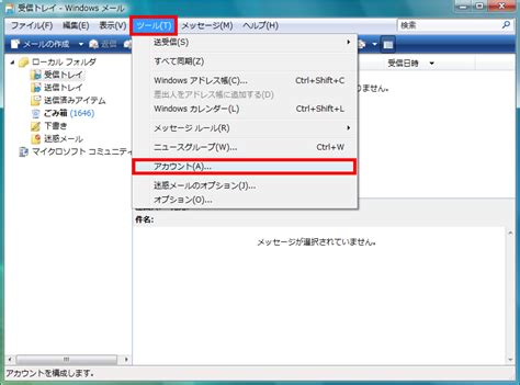 Windows Mail に対する画像結果
