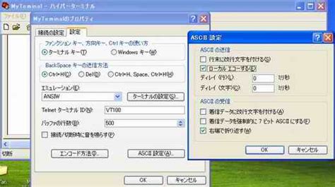 HyperTerminal に対する画像結果