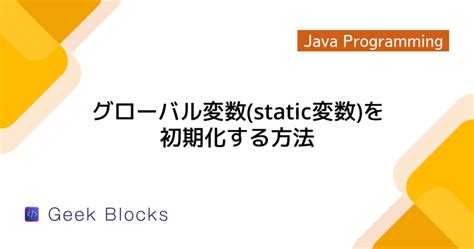 Image result for What Are Global Variables Java