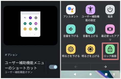 Android Landscape Lock Screen に対する画像結果