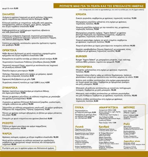 Image result for Agora Restaurant Menu