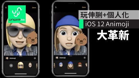 Afbeeldingsresultaten voor iOS 12 Animoji