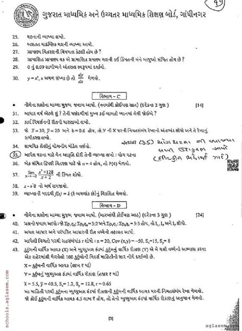 Image result for Statistics Class 12