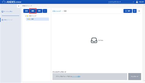How to Add a File into a Folder に対する画像結果