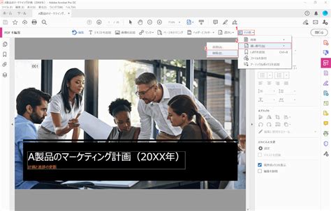Remove Page Number PDF Using Acrobat Reader に対する画像結果