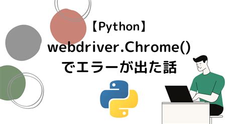 Python Trigger and Sear に対する画像結果