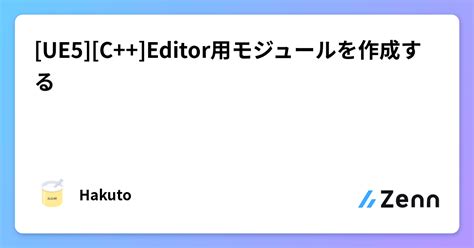 ue5 c tutorial に対する画像結果
