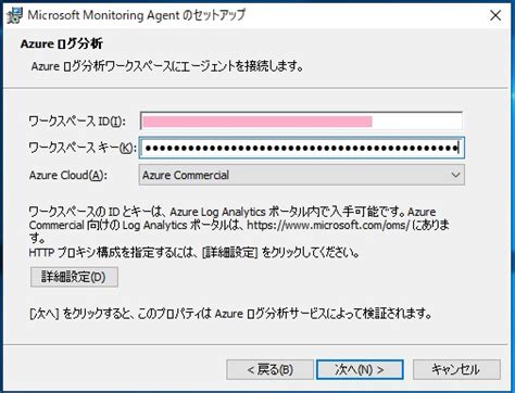 Log Analytics Agent Icon Azure に対する画像結果
