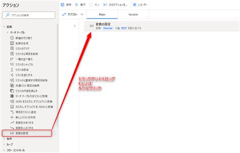 Set Variable Power Automate に対する画像結果
