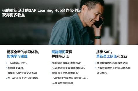 SAP Learning Hub に対する画像結果
