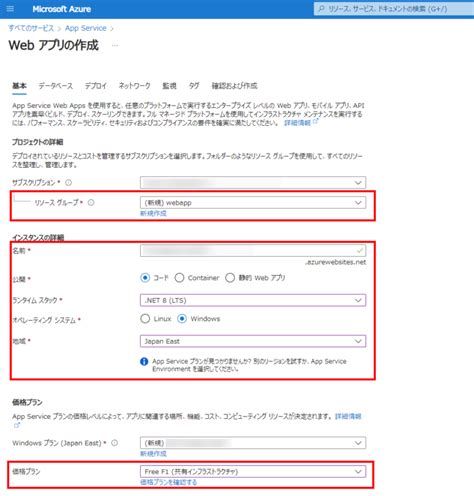 Azure App に対する画像結果