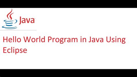 Java HelloWorld Tutorial に対する画像結果