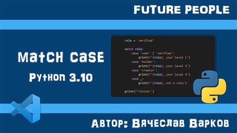 Match in Python に対する画像結果