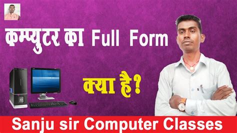 Image result for Computer Ka Full Form