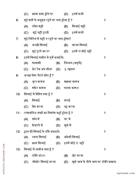 Up Board Class 10 Paper Format に対する画像結果