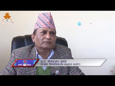 UGC Nepal Logo に対する画像結果