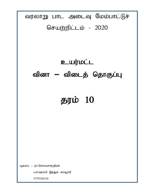 Toradh íomhá ar JavaScript Short Notes PDF