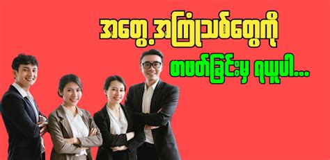 Toradh íomhá ar Myanmar Excal Tutor