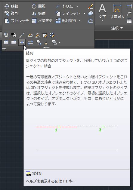 Image result for Join AutoCAD