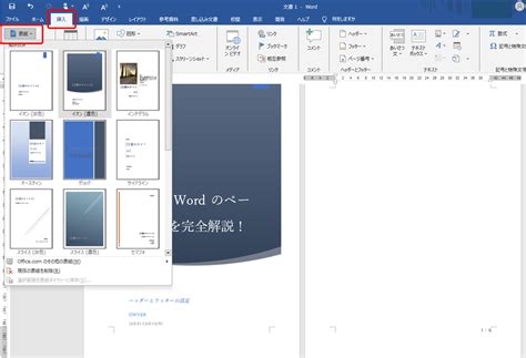 MS Word Processor Layout に対する画像結果