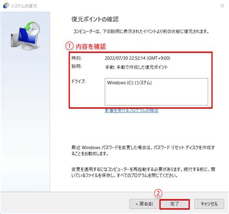 Image result for Backup Restore Point