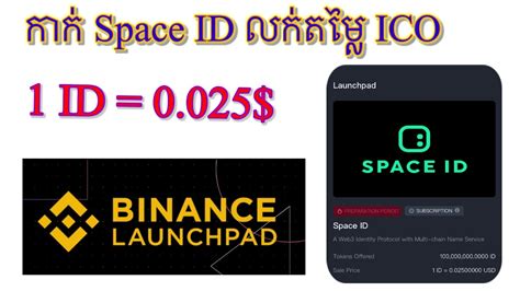 Toradh íomhá ar Binance ICO