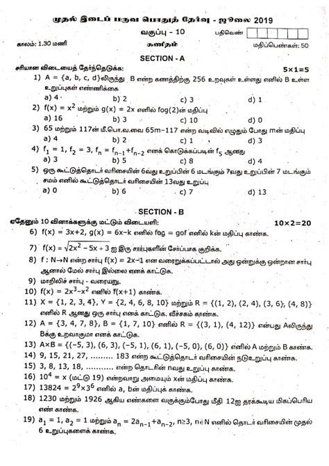 Toradh íomhá ar Class 10th Maths Lesson 1 Tamil