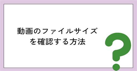 Check File Size in Square Format Software に対する画像結果