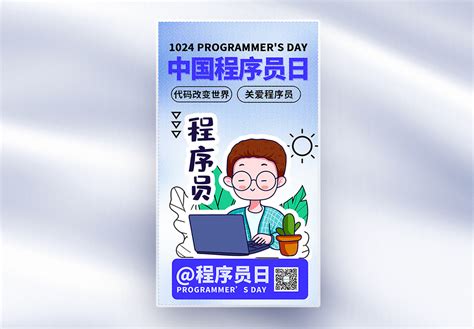 Image result for Programmer Setup Logo