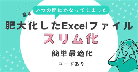 Excel Table Reduce Size に対する画像結果