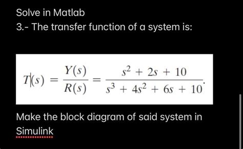 Symbolic Transfer Function MATLAB に対する画像結果