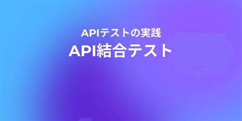 Local API Testing に対する画像結果