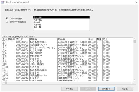 Image result for Access/Excel インポート