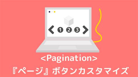Pagination HTML Button Layout に対する画像結果