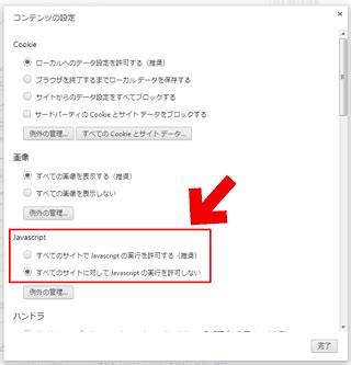 How to Enable JavaScript On Chrome Browser に対する画像結果