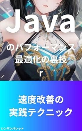 Afbeeldingsresultaten voor Japanese Java Book Version 7