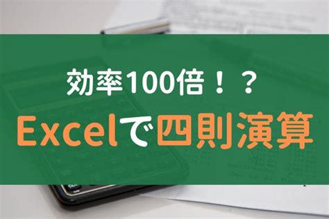 Base Calculation in Excel に対する画像結果