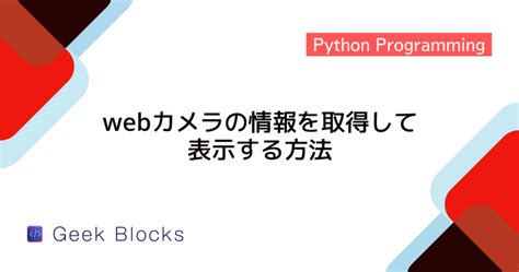 Résultat d’images pour Python HD Security Camera
